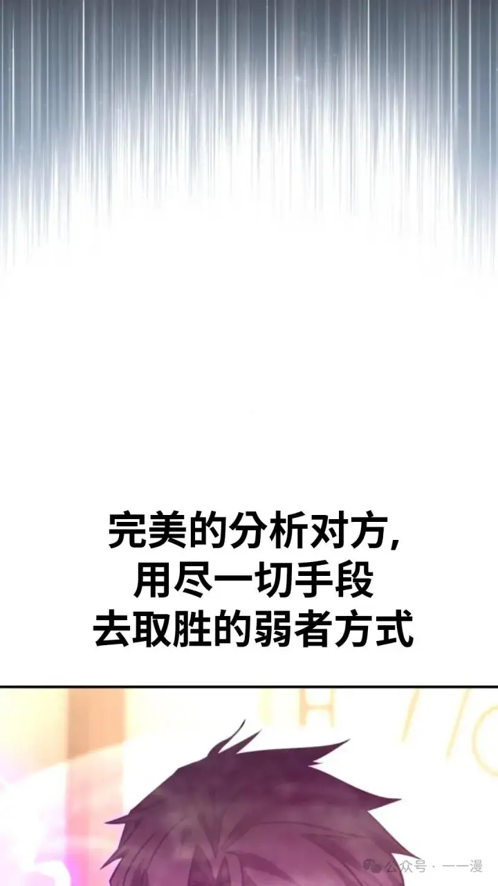 漫画《配角在学院生存》配角在学校生存 28第168张图