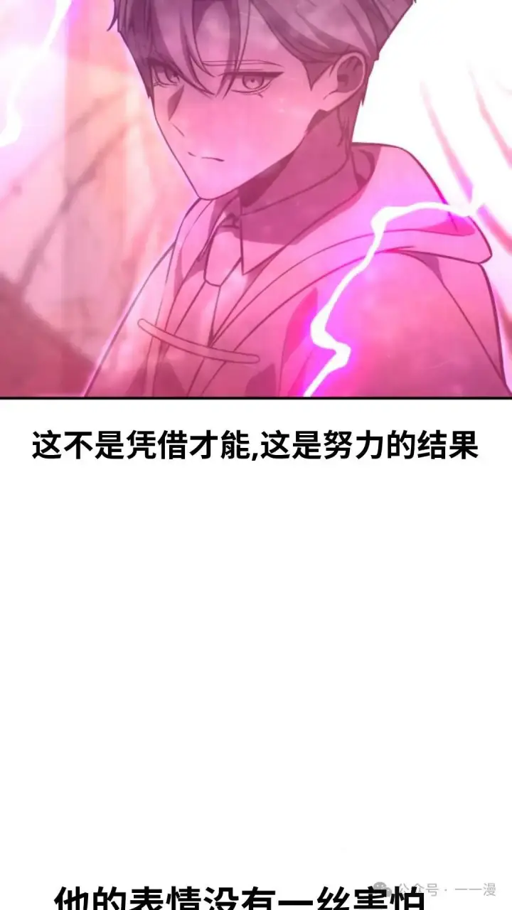 漫画《配角在学院生存》配角在学校生存 28第169张图