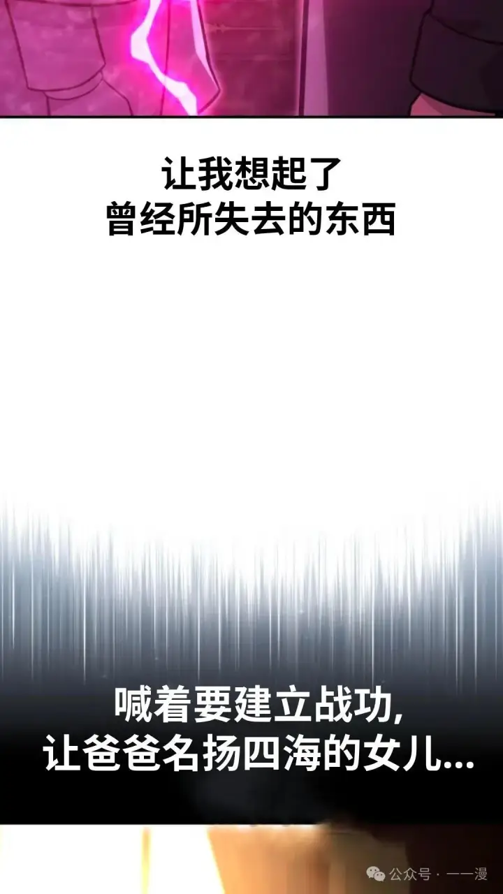 漫画《配角在学院生存》配角在学校生存 28第171张图