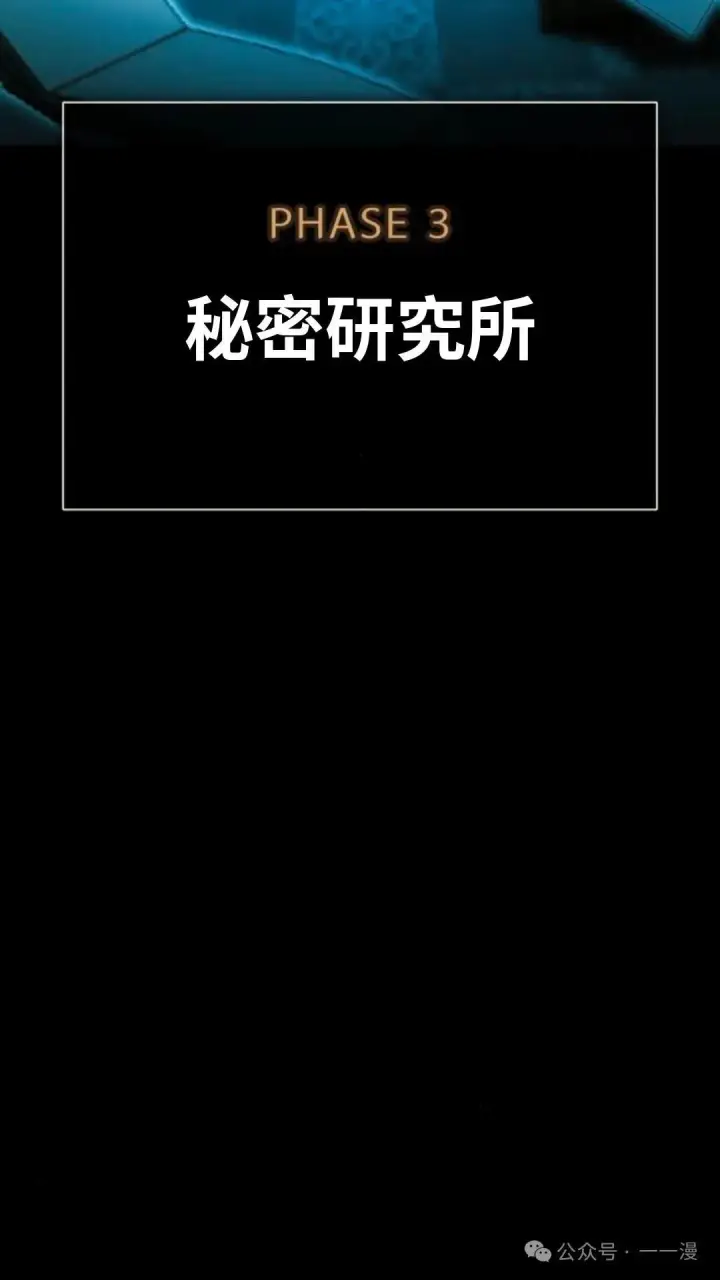 漫画《配角在学院生存》配角在学校生存 28第18张图