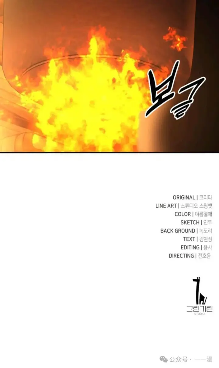 漫画《配角在学院生存》配角在学校生存 28第185张图