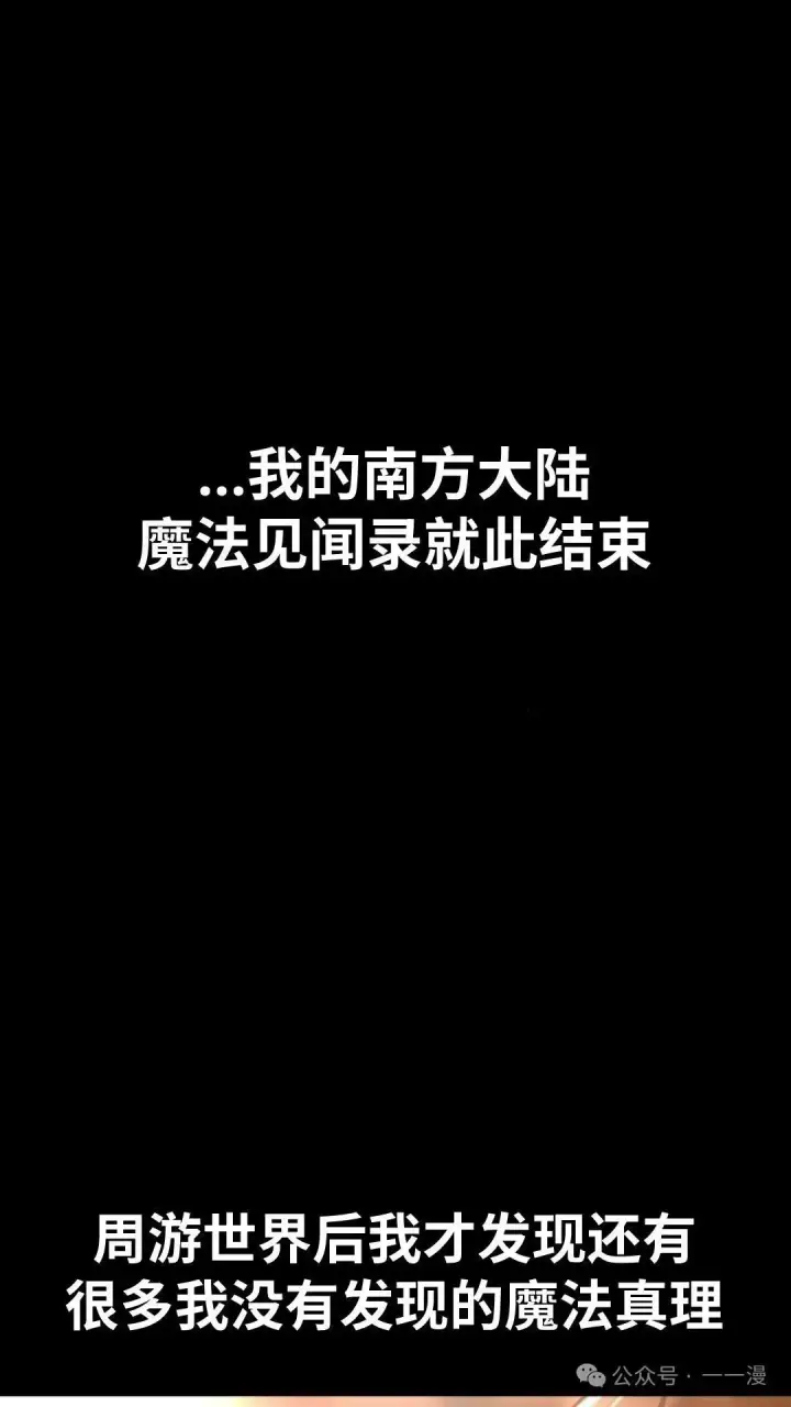漫画《配角在学院生存》配角在学校生存 28第186张图