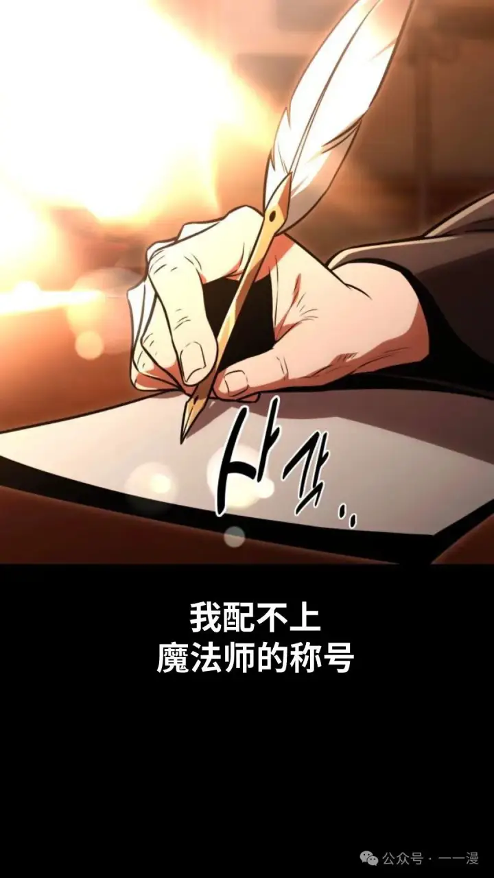 漫画《配角在学院生存》配角在学校生存 28第187张图