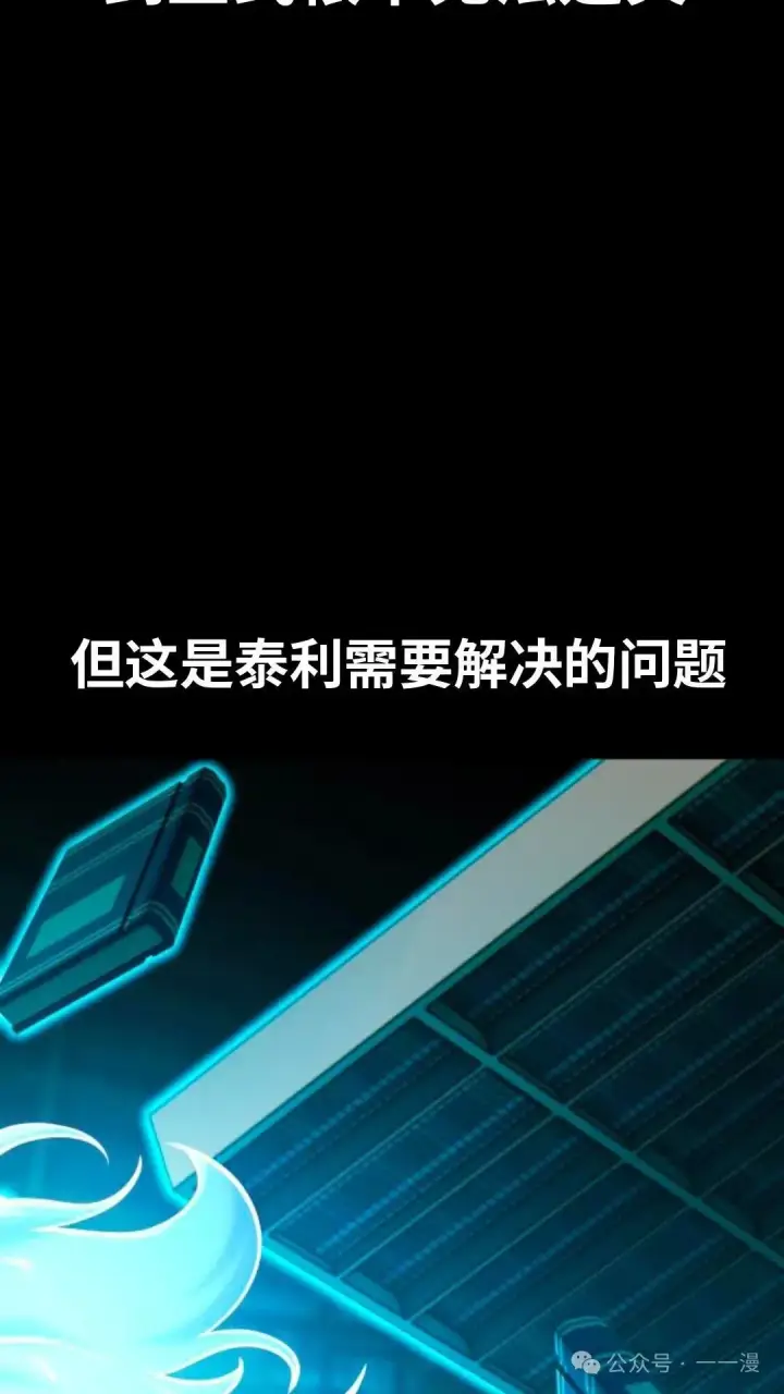 漫画《配角在学院生存》配角在学校生存 28第21张图