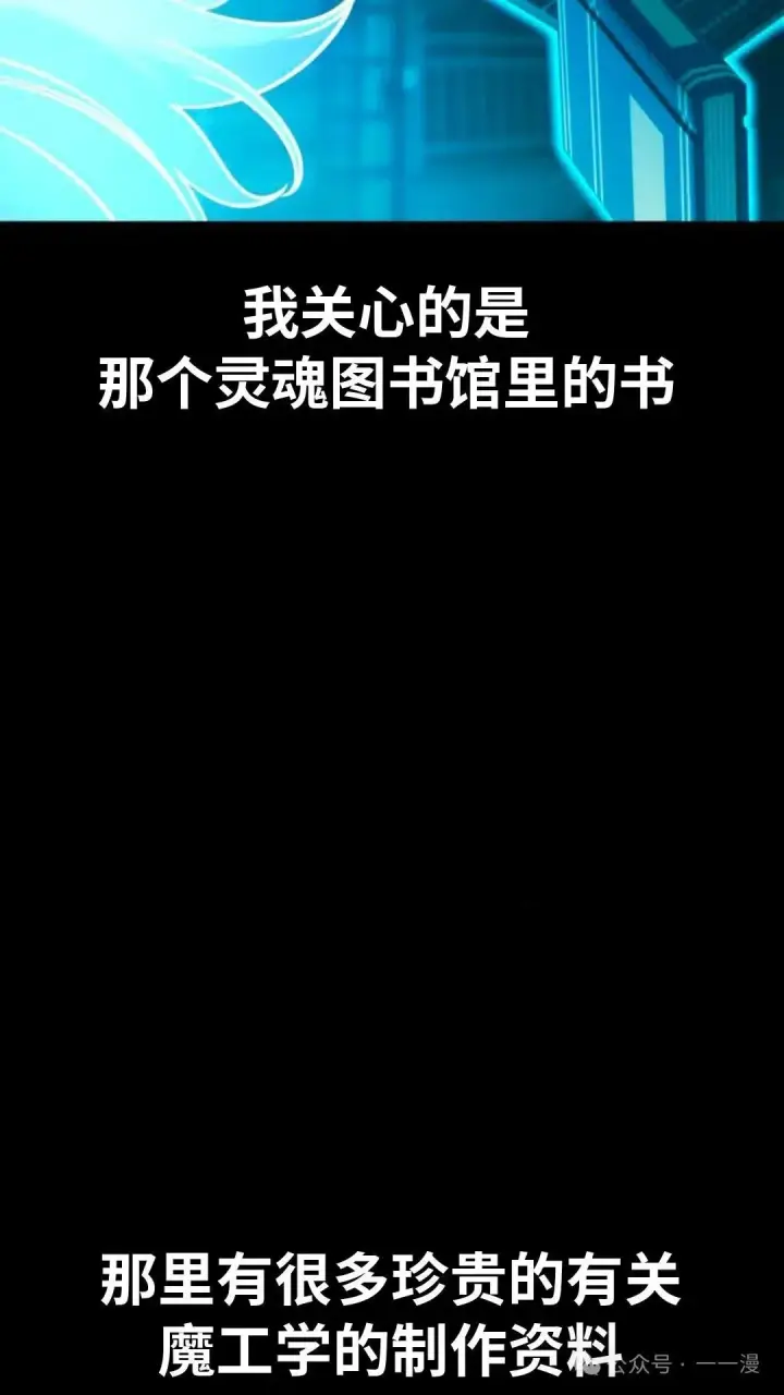 漫画《配角在学院生存》配角在学校生存 28第22张图