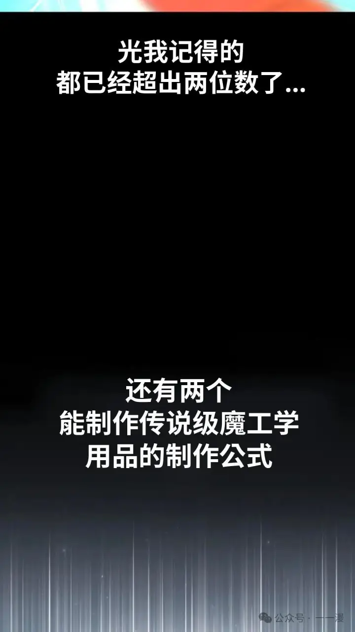 漫画《配角在学院生存》配角在学校生存 28第24张图