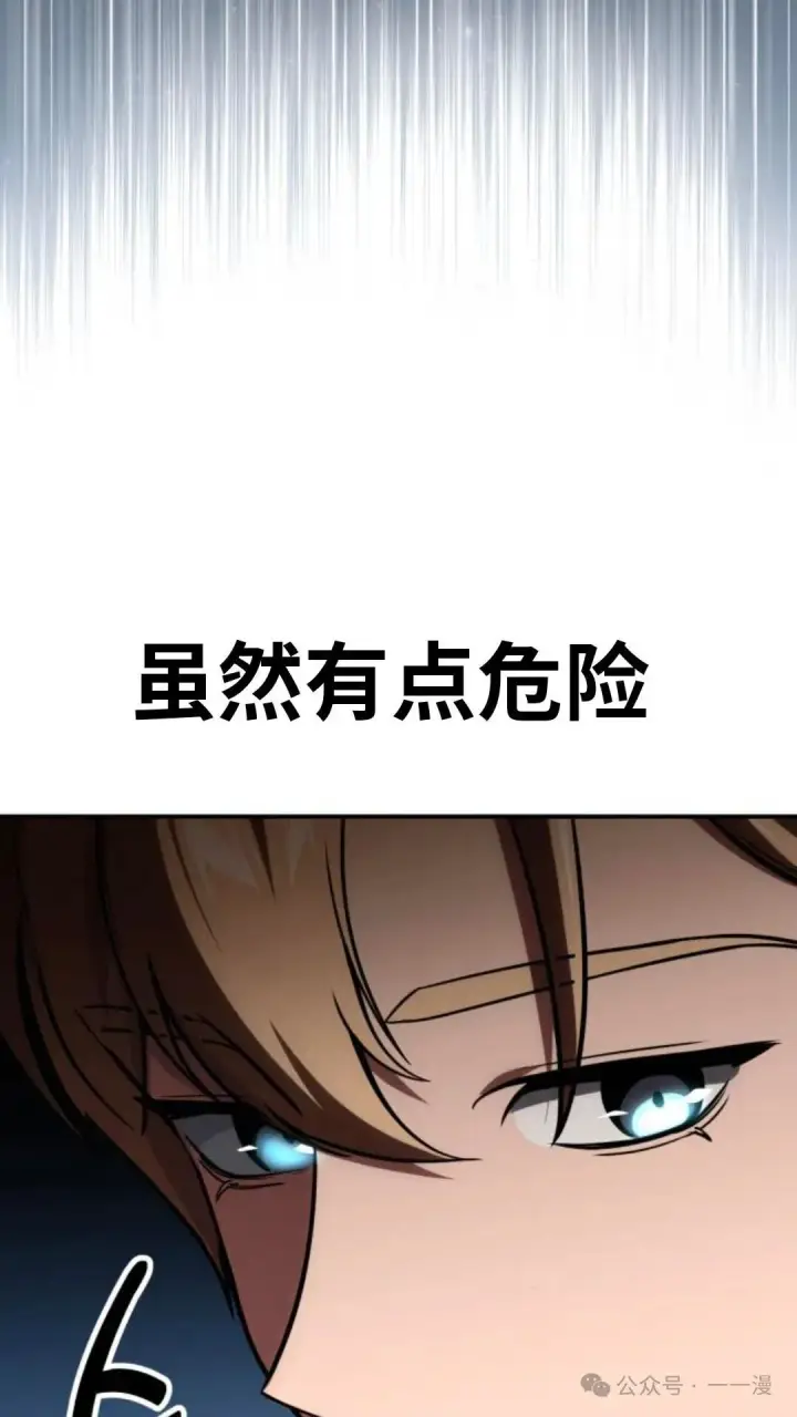 漫画《配角在学院生存》配角在学校生存 28第25张图