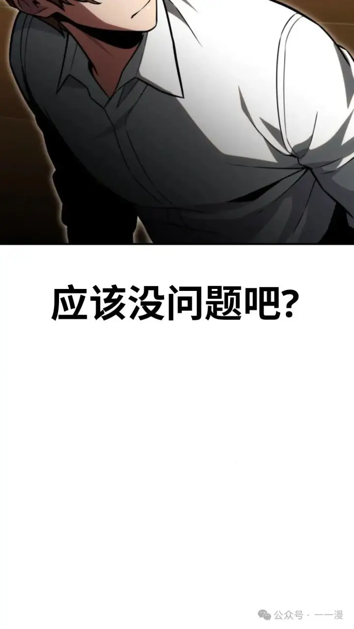 漫画《配角在学院生存》配角在学校生存 28第28张图