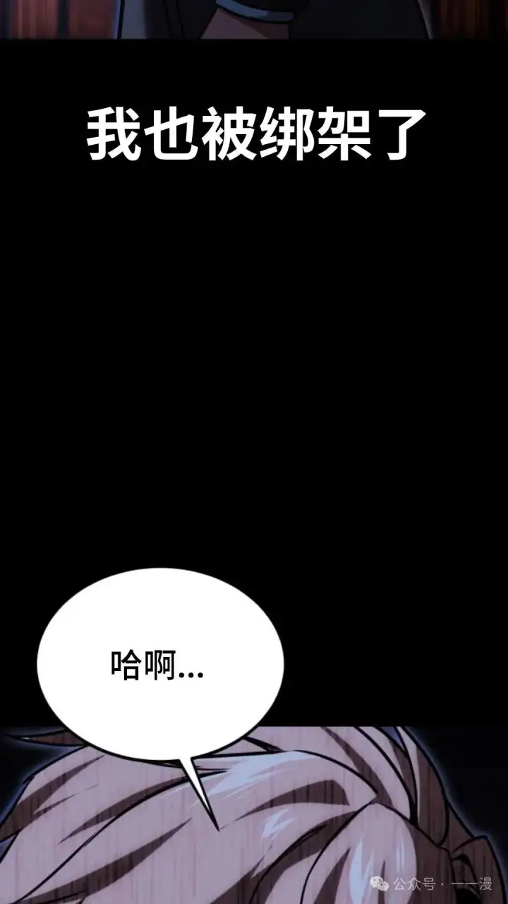 漫画《配角在学院生存》配角在学校生存 28第3张图