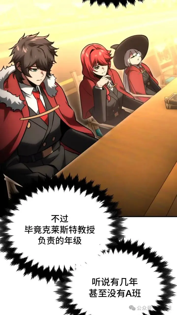 漫画《配角在学院生存》配角在学校生存 28第33张图