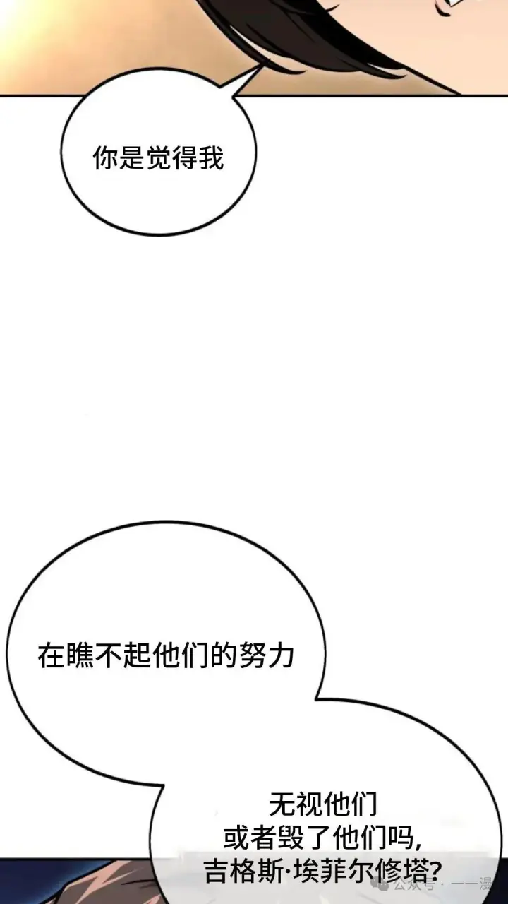 漫画《配角在学院生存》配角在学校生存 28第39张图