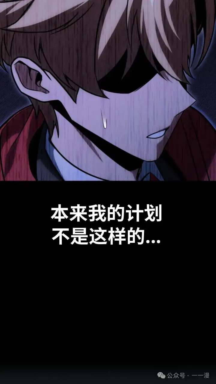 漫画《配角在学院生存》配角在学校生存 28第4张图