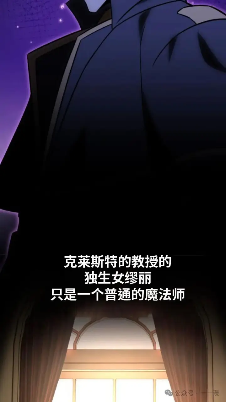 漫画《配角在学院生存》配角在学校生存 28第46张图