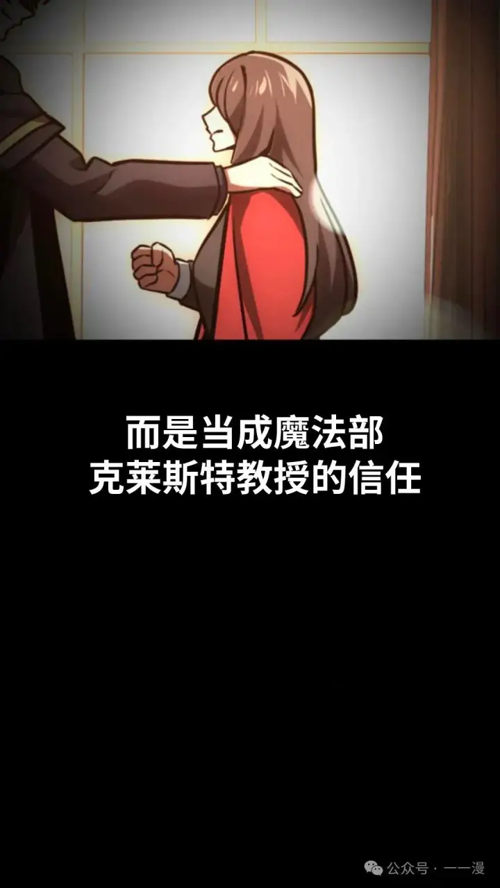 漫画《配角在学院生存》配角在学校生存 28第49张图