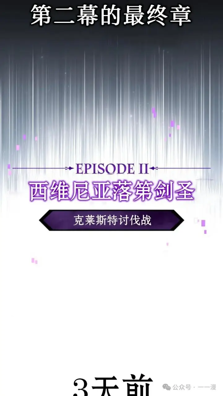 漫画《配角在学院生存》配角在学校生存 28第5张图