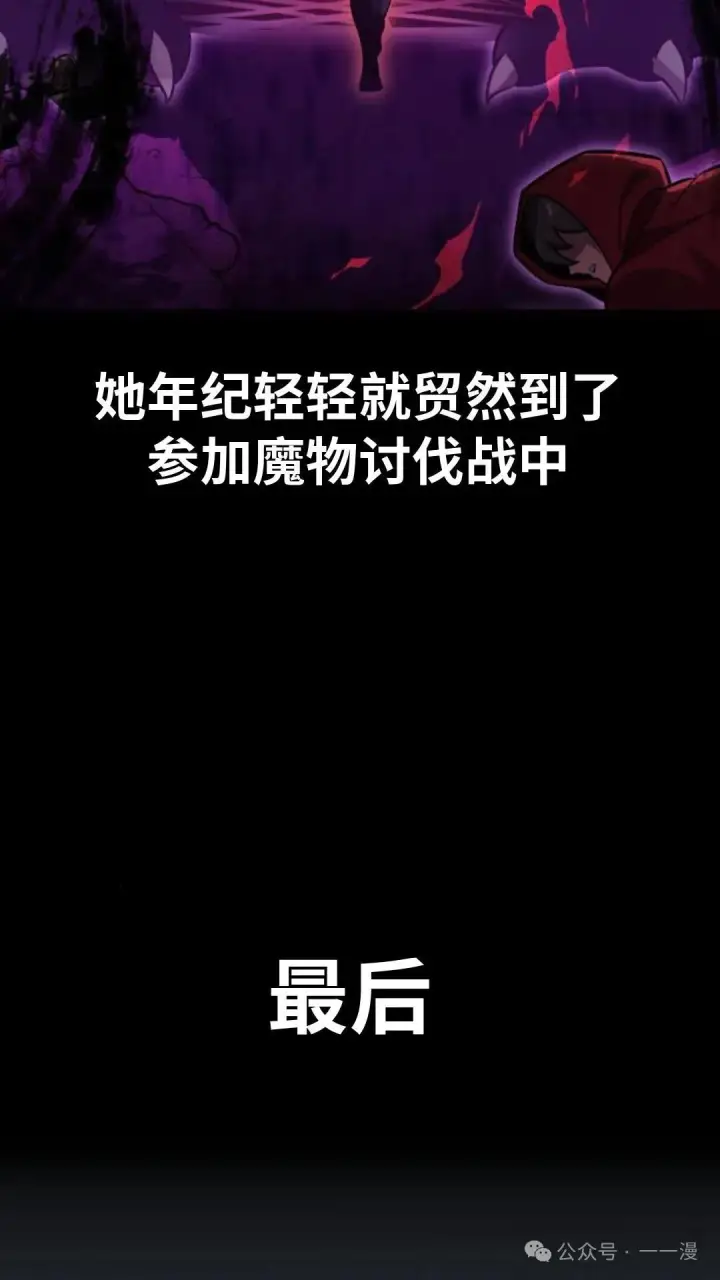 漫画《配角在学院生存》配角在学校生存 28第51张图