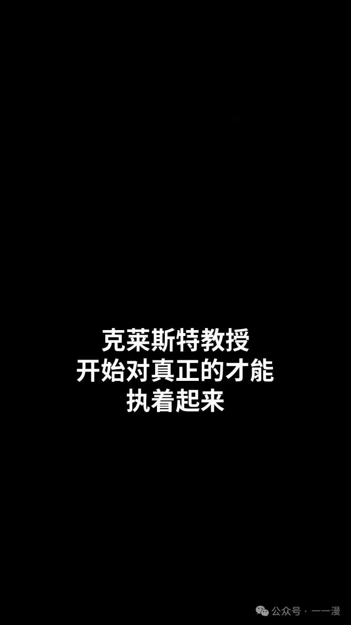 漫画《配角在学院生存》配角在学校生存 28第55张图
