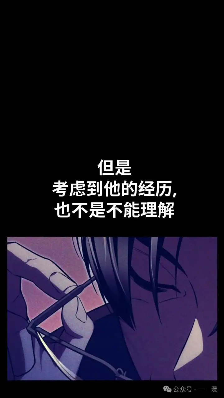 漫画《配角在学院生存》配角在学校生存 28第57张图