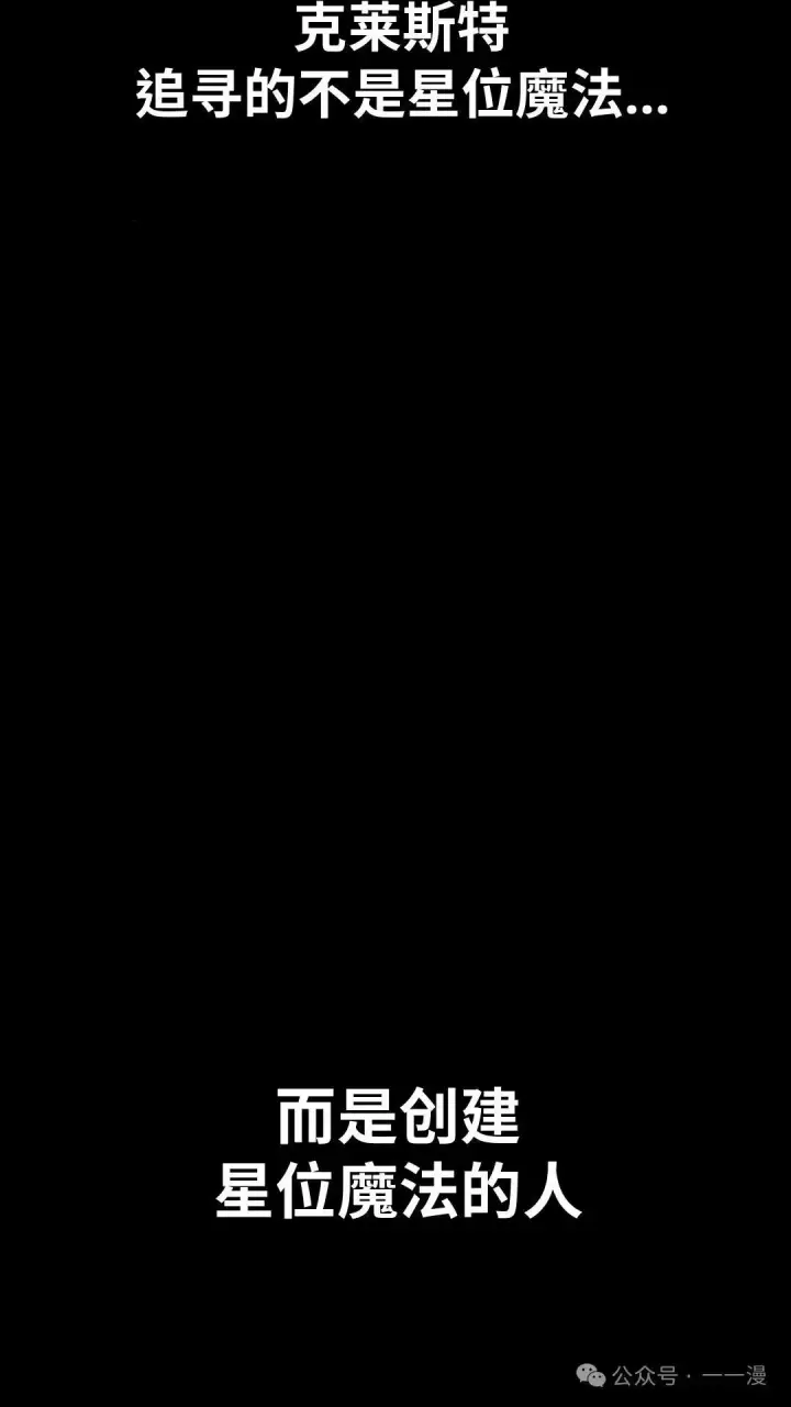 漫画《配角在学院生存》配角在学校生存 28第58张图