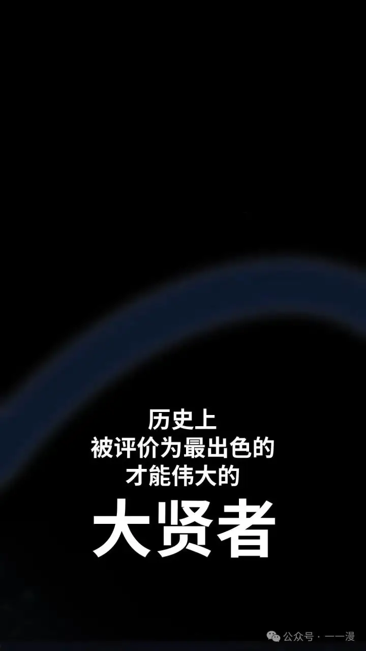 漫画《配角在学院生存》配角在学校生存 28第59张图