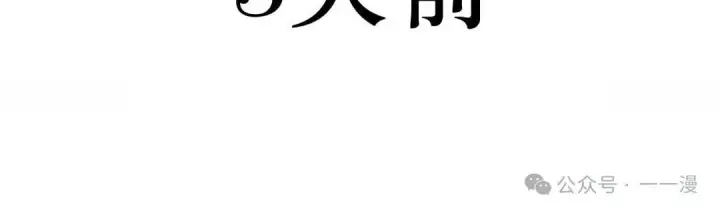 漫画《配角在学院生存》配角在学校生存 28第6张图