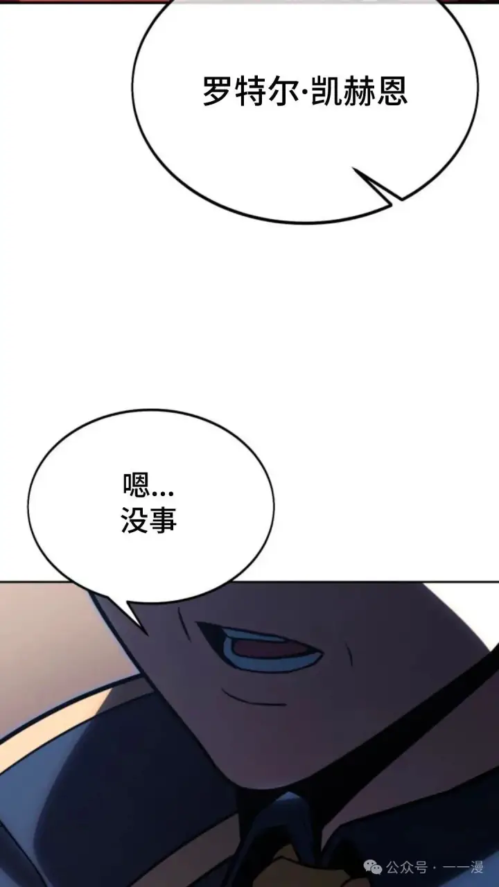 漫画《配角在学院生存》配角在学校生存 28第63张图