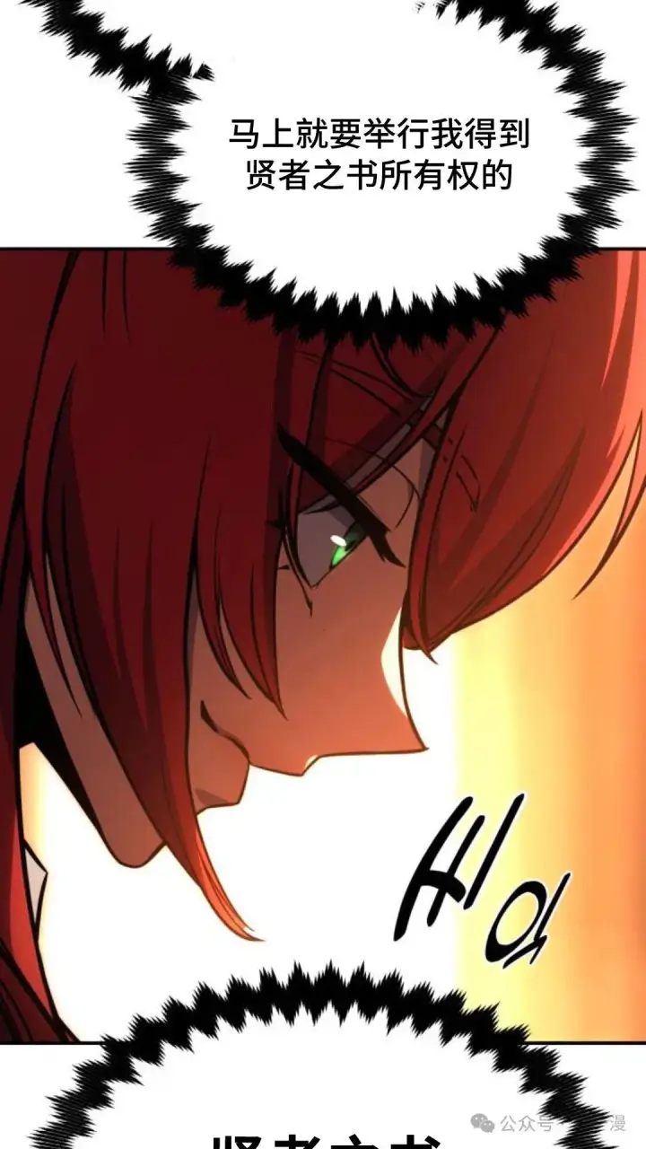 漫画《配角在学院生存》配角在学校生存 28第67张图