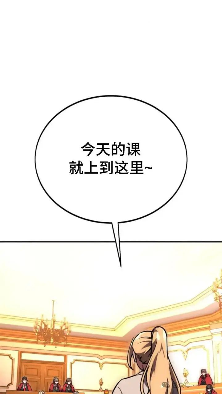 漫画《配角在学院生存》配角在学校生存 28第69张图