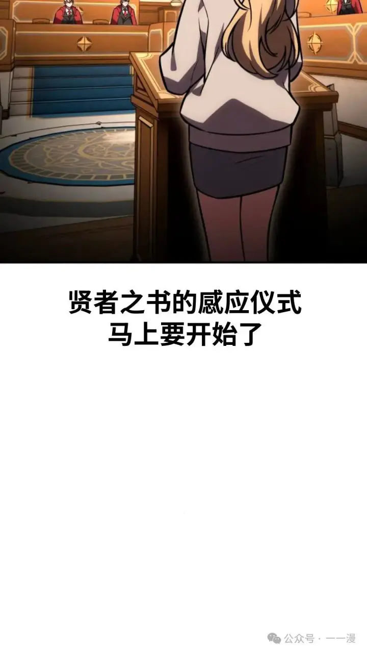 漫画《配角在学院生存》配角在学校生存 28第70张图