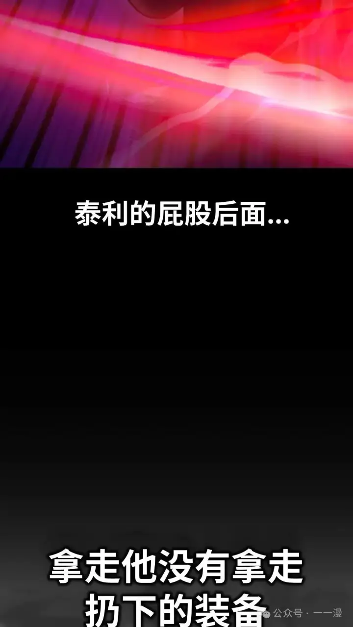 漫画《配角在学院生存》配角在学校生存 28第74张图