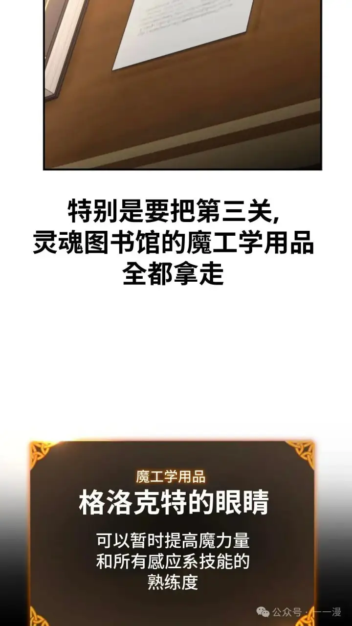 漫画《配角在学院生存》配角在学校生存 28第76张图
