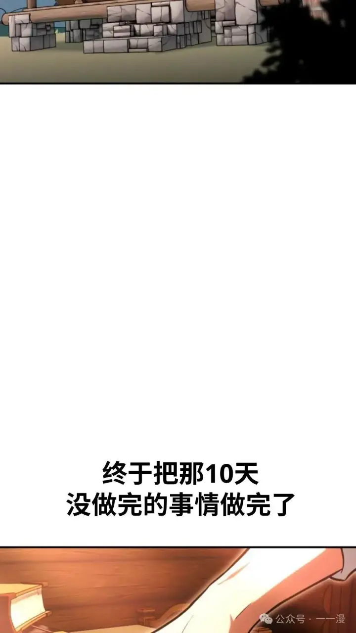 漫画《配角在学院生存》配角在学校生存 28第8张图