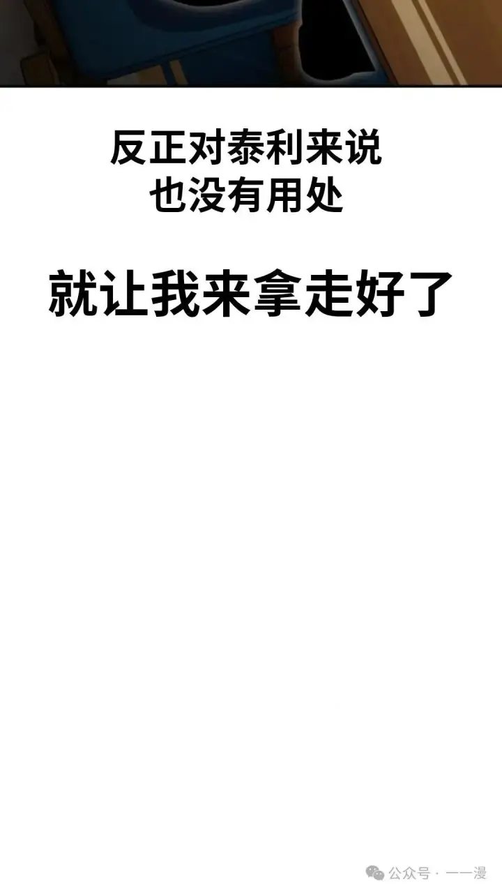 漫画《配角在学院生存》配角在学校生存 28第80张图