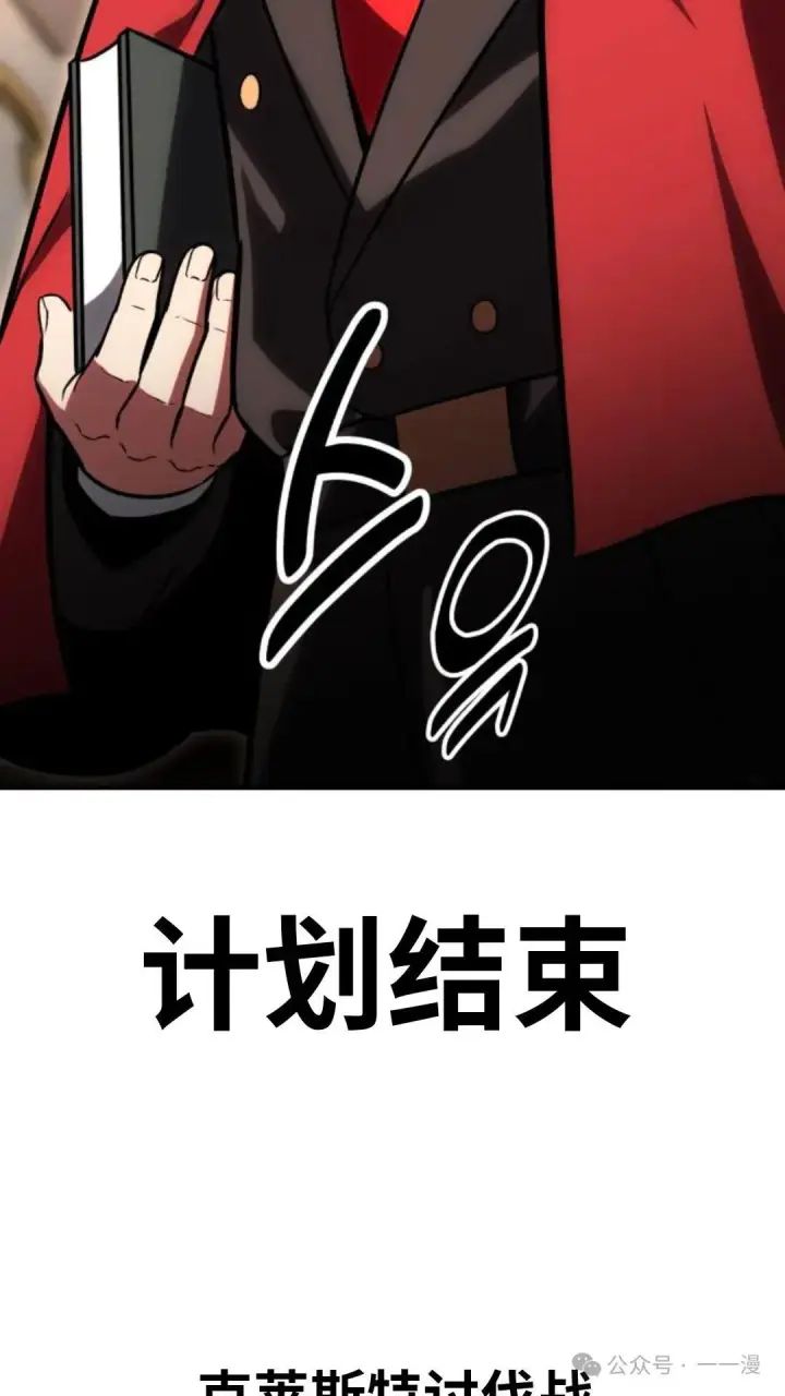 漫画《配角在学院生存》配角在学校生存 28第82张图