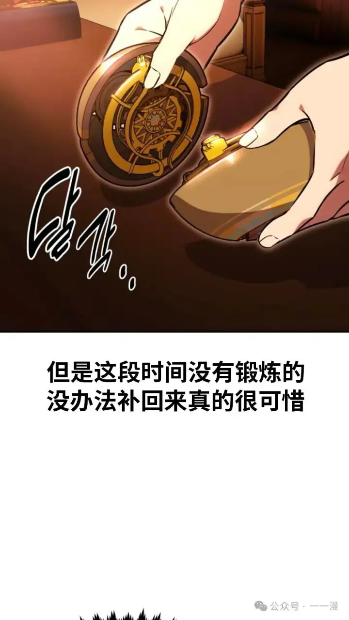 漫画《配角在学院生存》配角在学校生存 28第9张图