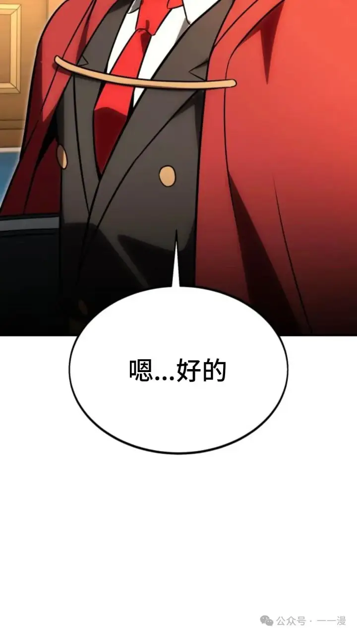 漫画《配角在学院生存》配角在学校生存 28第91张图