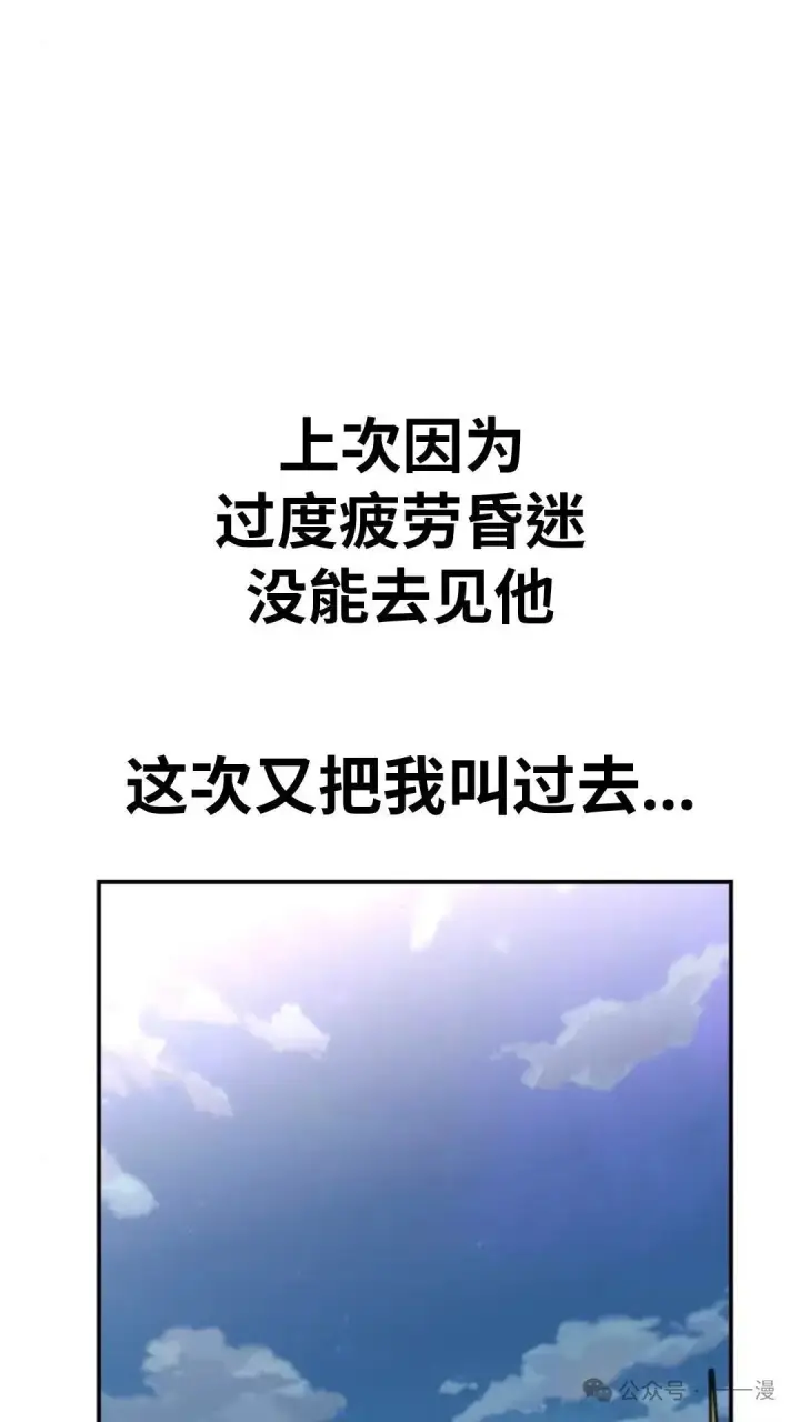 漫画《配角在学院生存》配角在学校生存 28第92张图