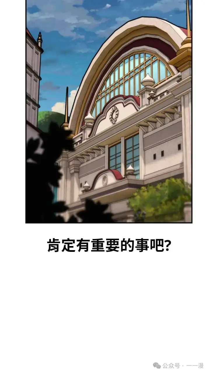 漫画《配角在学院生存》配角在学校生存 28第93张图
