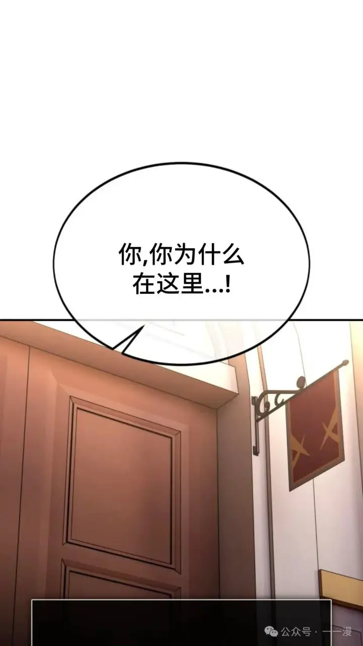 漫画《配角在学院生存》配角在学校生存 28第94张图