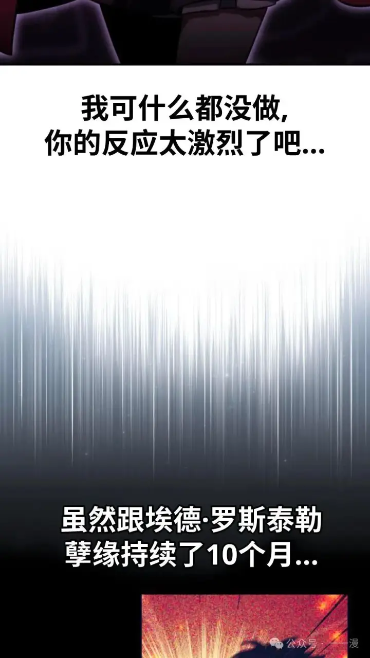漫画《配角在学院生存》配角在学校生存 28第97张图