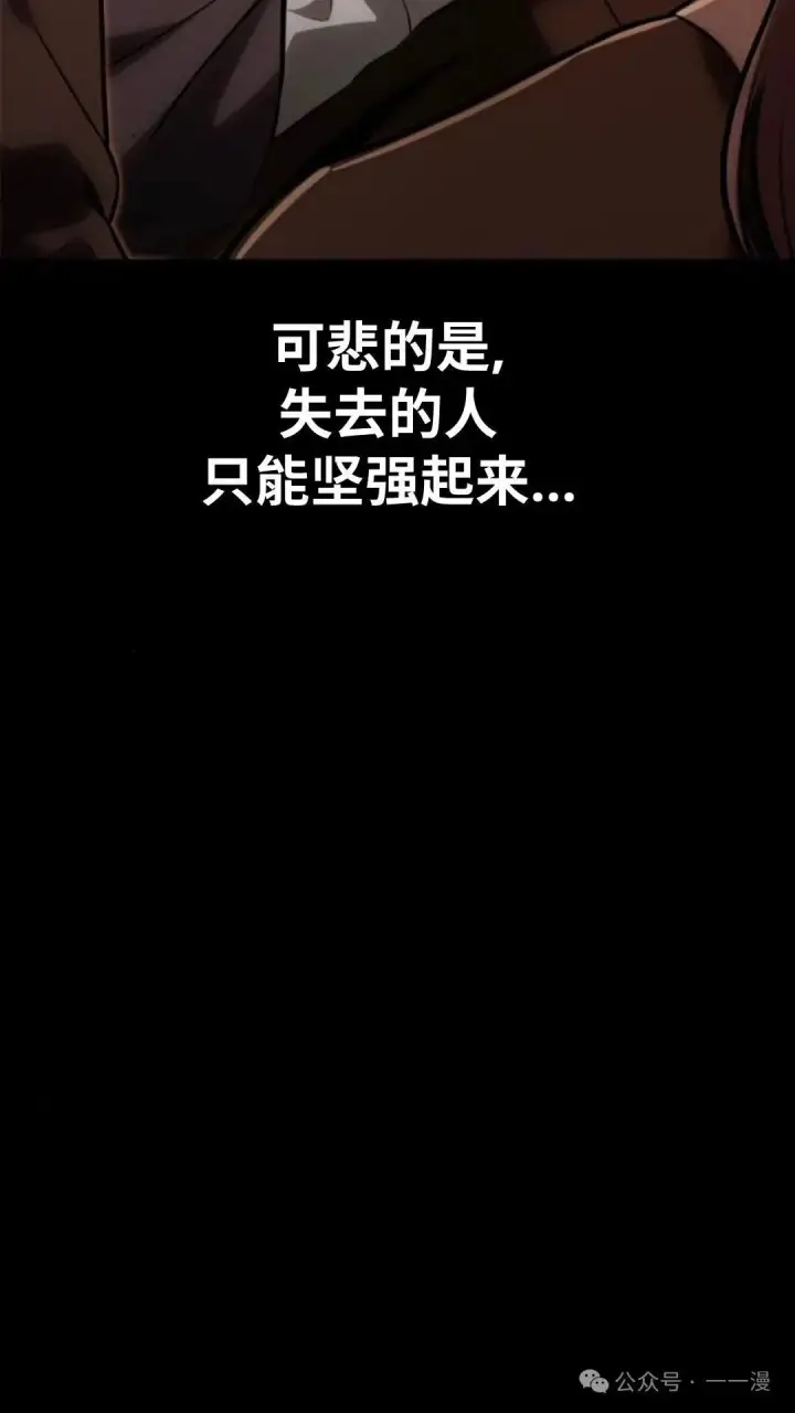 漫画《配角在学院生存》配角在学校生存 29第10张图