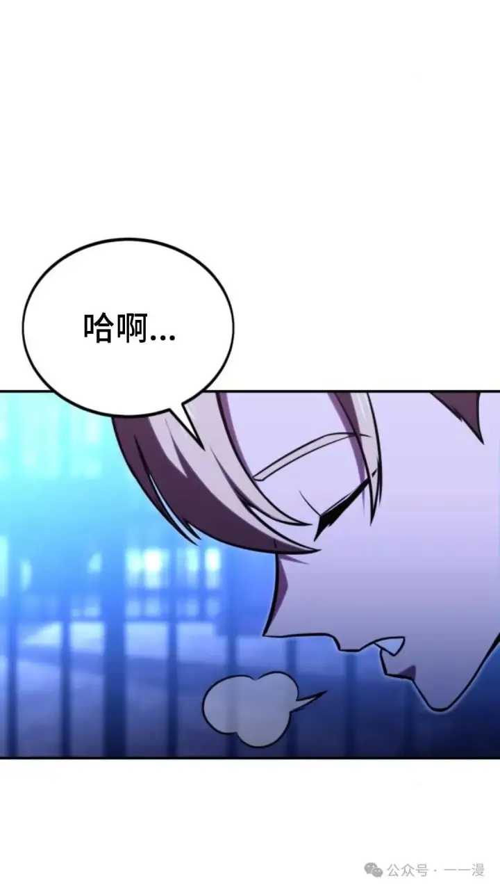 漫画《配角在学院生存》配角在学校生存 29第100张图