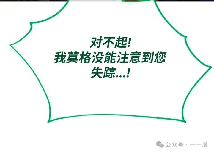 漫画《配角在学院生存》配角在学校生存 29第105张图