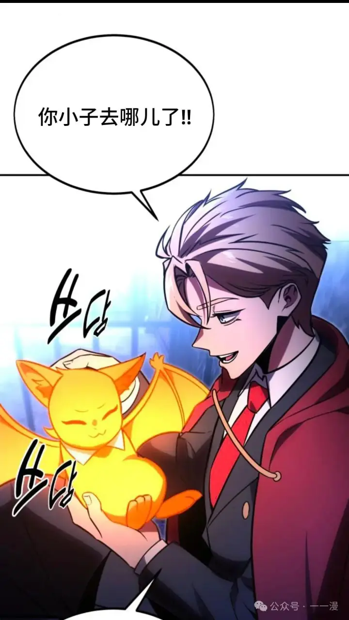 漫画《配角在学院生存》配角在学校生存 29第106张图