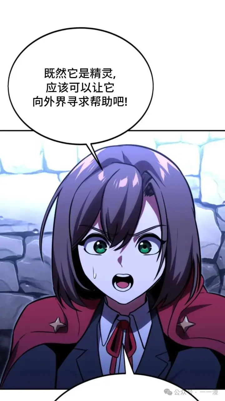 漫画《配角在学院生存》配角在学校生存 29第109张图