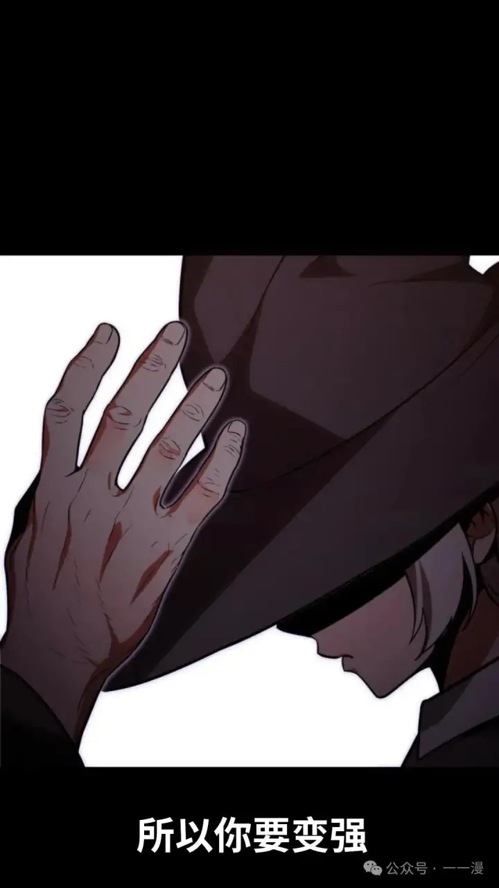 漫画《配角在学院生存》配角在学校生存 29第11张图