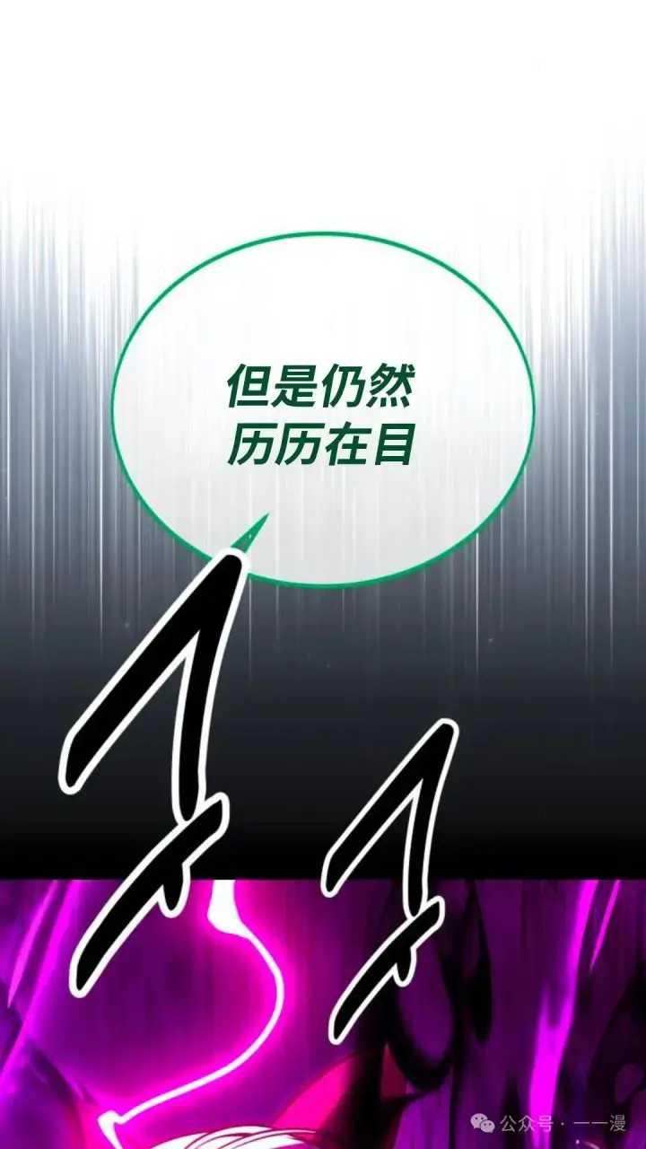 漫画《配角在学院生存》配角在学校生存 29第114张图