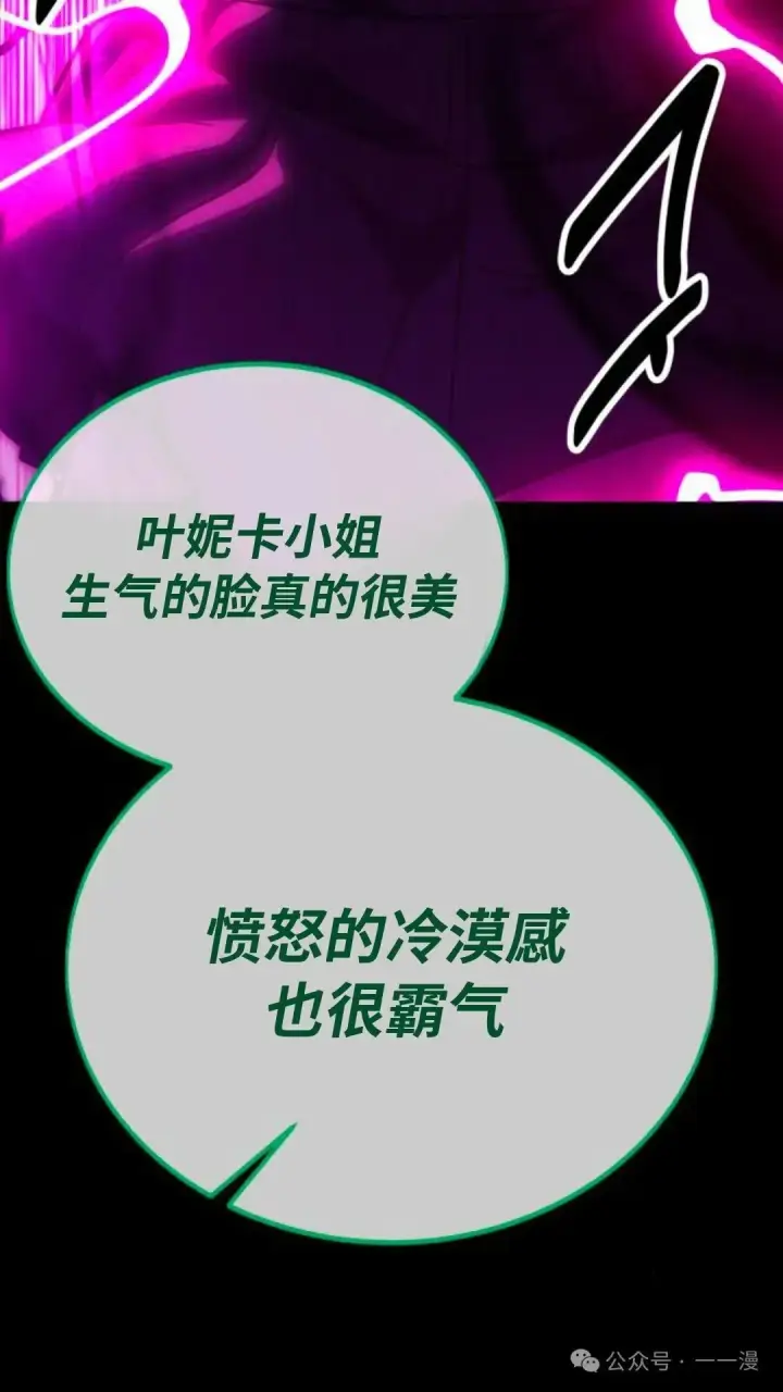 漫画《配角在学院生存》配角在学校生存 29第116张图