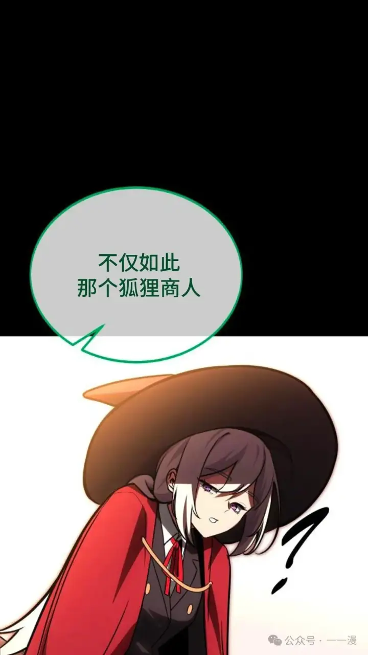 漫画《配角在学院生存》配角在学校生存 29第117张图