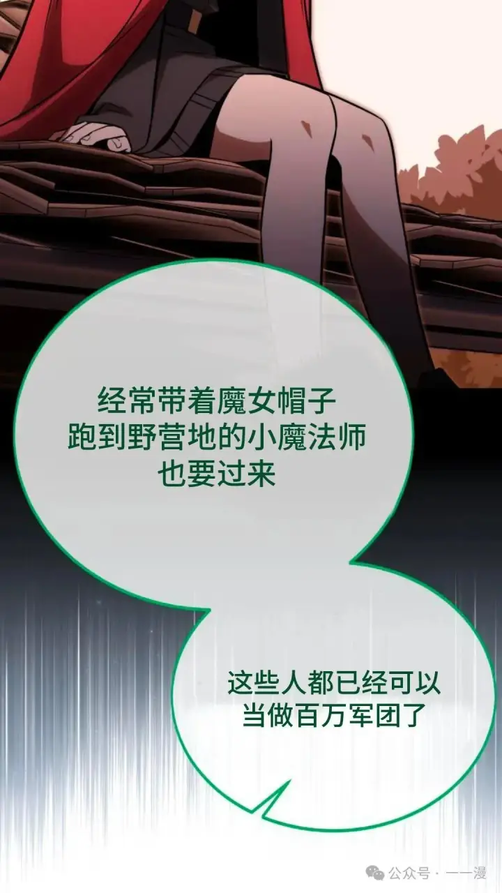 漫画《配角在学院生存》配角在学校生存 29第118张图